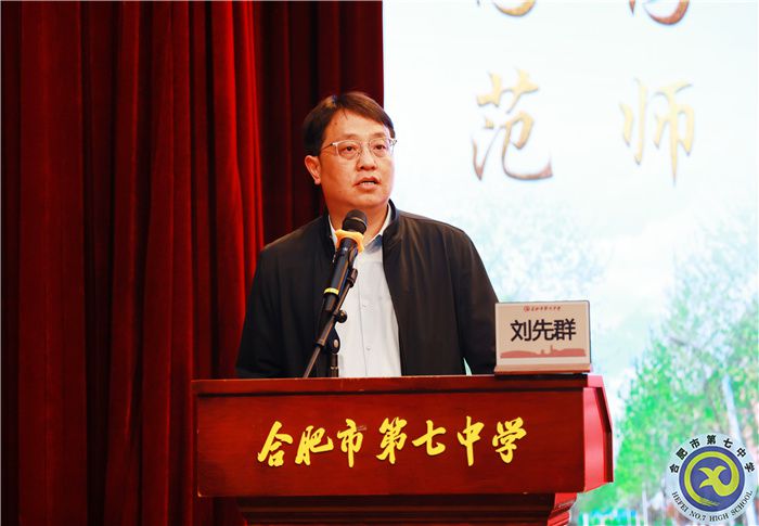 合肥市2024年高三政治“二?！痹嚲碓u析暨復(fù)習(xí)備考研討會在合肥七中舉行(圖1)