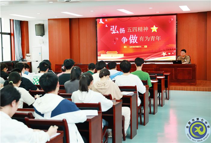 合肥七中第二十二期業(yè)余黨校第三次專題學(xué)習(xí)(圖4) 合肥七中第二十二期業(yè)余黨校第三次專題學(xué)習(xí)(圖4)