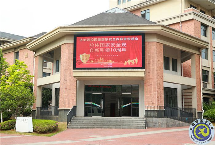 安徽省人民檢察院走進合肥七中舉行法治宣講暨法治副校長舉行法治教育座談會(圖1) 安徽省人民檢察院走進合肥七中舉行法治宣講暨法治副校長舉行法治教育座談會(圖1)