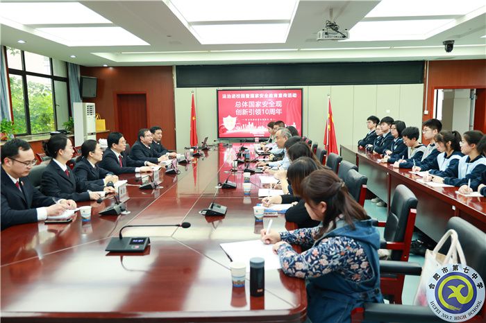 安徽省人民檢察院走進合肥七中舉行法治宣講暨法治副校長舉行法治教育座談會(圖2) 安徽省人民檢察院走進合肥七中舉行法治宣講暨法治副校長舉行法治教育座談會(圖2)