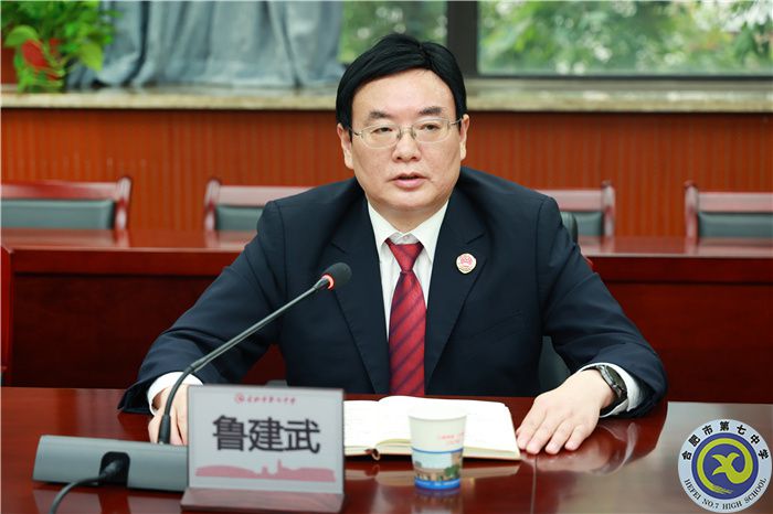 安徽省人民檢察院走進合肥七中舉行法治宣講暨法治副校長舉行法治教育座談會(圖4) 安徽省人民檢察院走進合肥七中舉行法治宣講暨法治副校長舉行法治教育座談會(圖4)