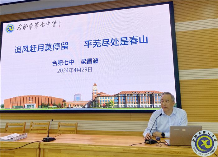 分析學(xué)情，共進提升!2022級高二年級召開第二學(xué)期第三次全體教師會(圖4)