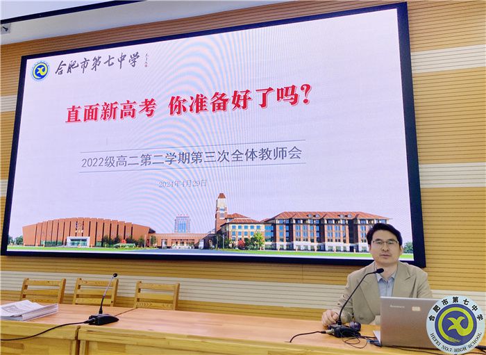 分析學(xué)情，共進提升!2022級高二年級召開第二學(xué)期第三次全體教師會(圖3)