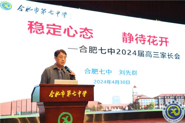 合肥七中2024屆高三召開學生表彰大會(圖3) 合肥七中2024屆高三召開學生表彰大會(圖3)