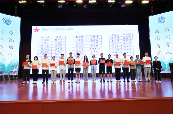 合肥七中第46期團(tuán)校圓滿結(jié)業(yè)(圖4) 合肥七中第46期團(tuán)校圓滿結(jié)業(yè)(圖4)