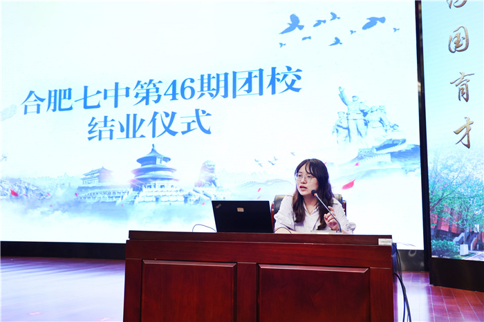 合肥七中第46期團(tuán)校圓滿結(jié)業(yè)(圖2) 合肥七中第46期團(tuán)校圓滿結(jié)業(yè)(圖2)