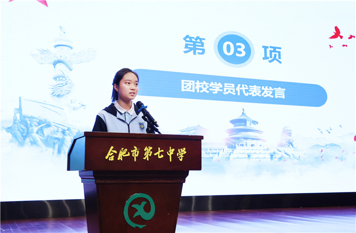 合肥七中第46期團(tuán)校圓滿結(jié)業(yè)(圖3) 合肥七中第46期團(tuán)校圓滿結(jié)業(yè)(圖3)