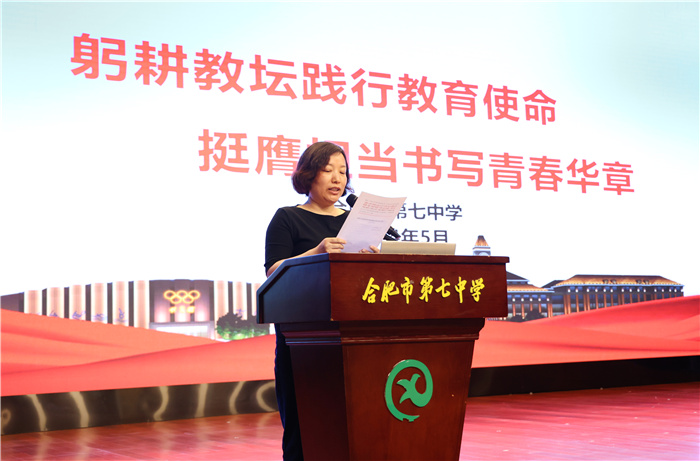 合肥七中召開青年教師會暨基本功測試總結(jié)會(圖2)