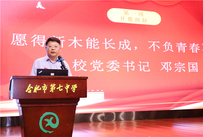 合肥七中2023級高一年級第二學期期中考試表彰大會(圖2)