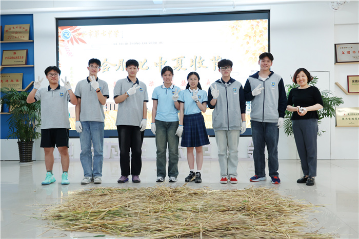 合肥七中2024年“夏收節(jié)”勞動實踐活動(圖1) 合肥七中2024年“夏收節(jié)”勞動實踐活動(圖1)