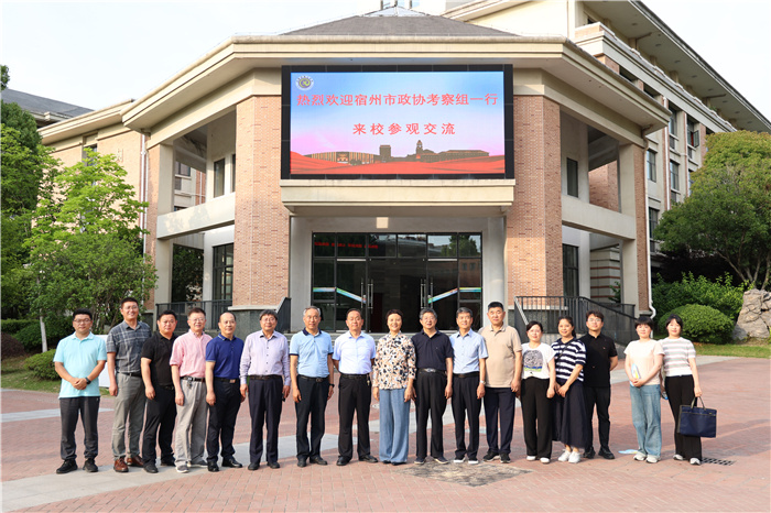 宿州市政協(xié)副主席趙素華一行蒞臨合肥七中參觀考察(圖1) 宿州市政協(xié)副主席趙素華一行蒞臨合肥七中參觀考察(圖1)