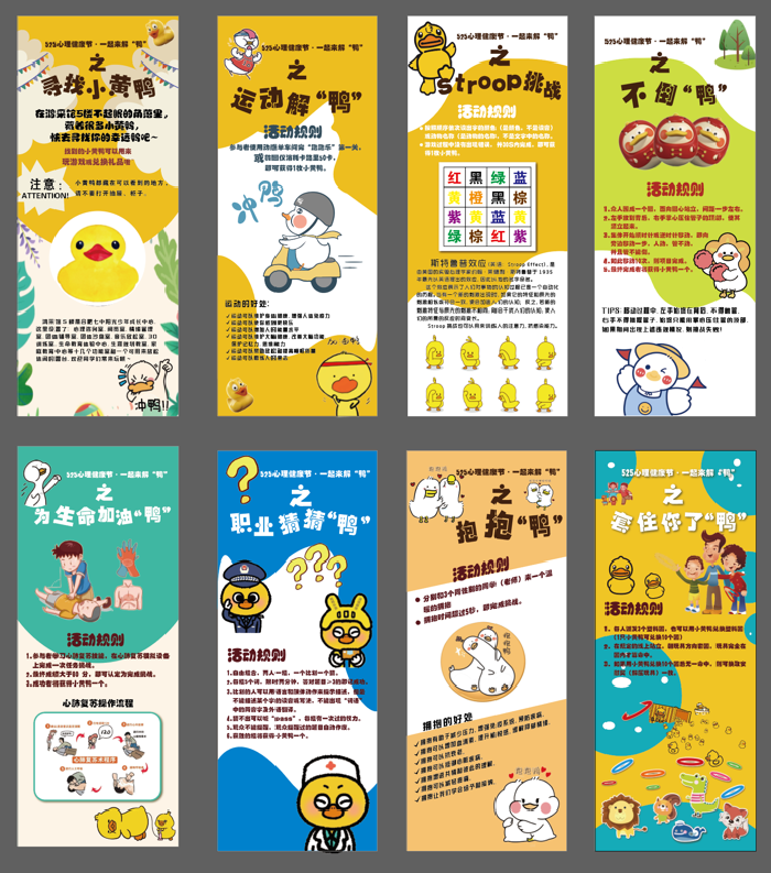 一起來(lái)解“鴨”.png 一起來(lái)解“鴨”.png