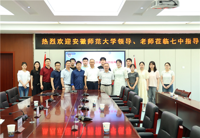 再獲高校“進(jìn)一步”認(rèn)可！安徽師范大學(xué)向合肥七中授牌“優(yōu)質(zhì)生源基地”(圖5)