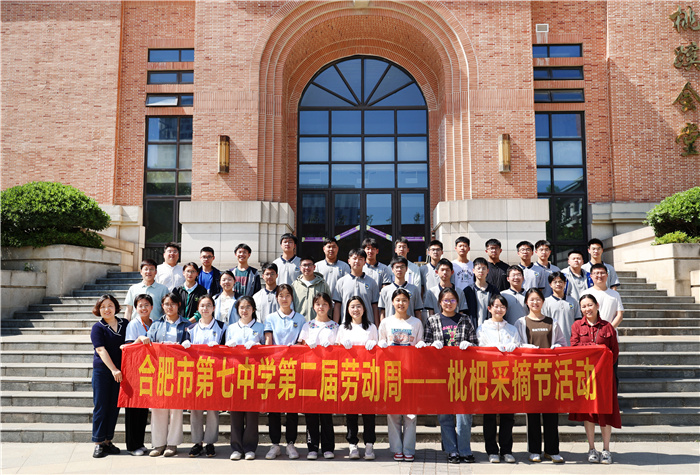 共享枇杷甜蜜 傳承勞動(dòng)精神——“夏收節(jié)”系列活動(dòng)(二)(圖3) 共享枇杷甜蜜 傳承勞動(dòng)精神——“夏收節(jié)”系列活動(dòng)(二)(圖3)