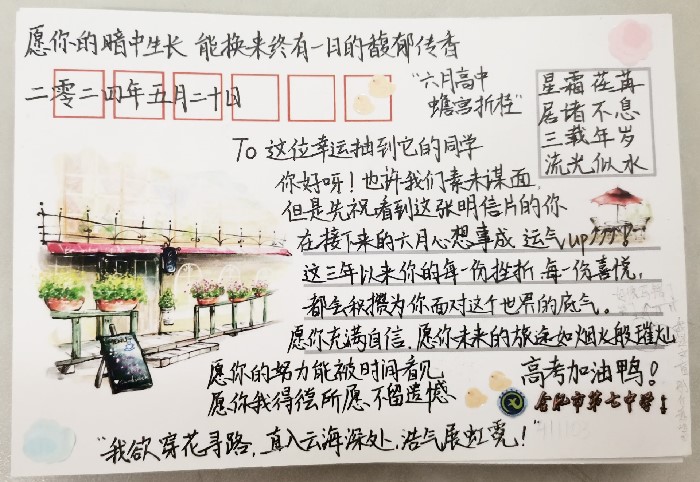 心語互換 夢想同行(圖4) 心語互換 夢想同行(圖4)