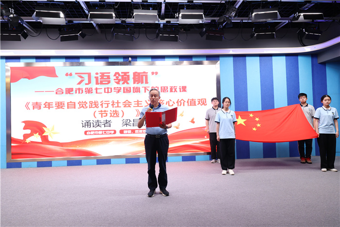 合肥七中舉行高三、高二班旗交接儀式(圖3)