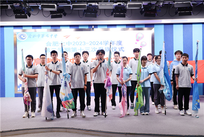 合肥七中舉行高三、高二班旗交接儀式(圖5)
