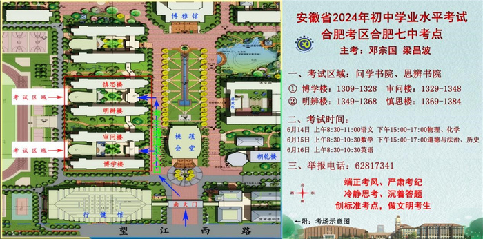 中考考場分布圖1.jpg 中考考場分布圖1.jpg