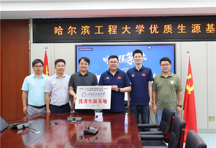 哈爾濱工程大學向合肥七中授牌“優(yōu)秀生源基地”(圖5) 哈爾濱工程大學向合肥七中授牌“優(yōu)秀生源基地”(圖5)