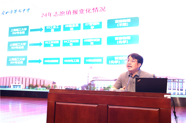 合肥七中舉辦高三年級志愿填報講座及高校招生咨詢會(圖2) 合肥七中舉辦高三年級志愿填報講座及高校招生咨詢會(圖2)