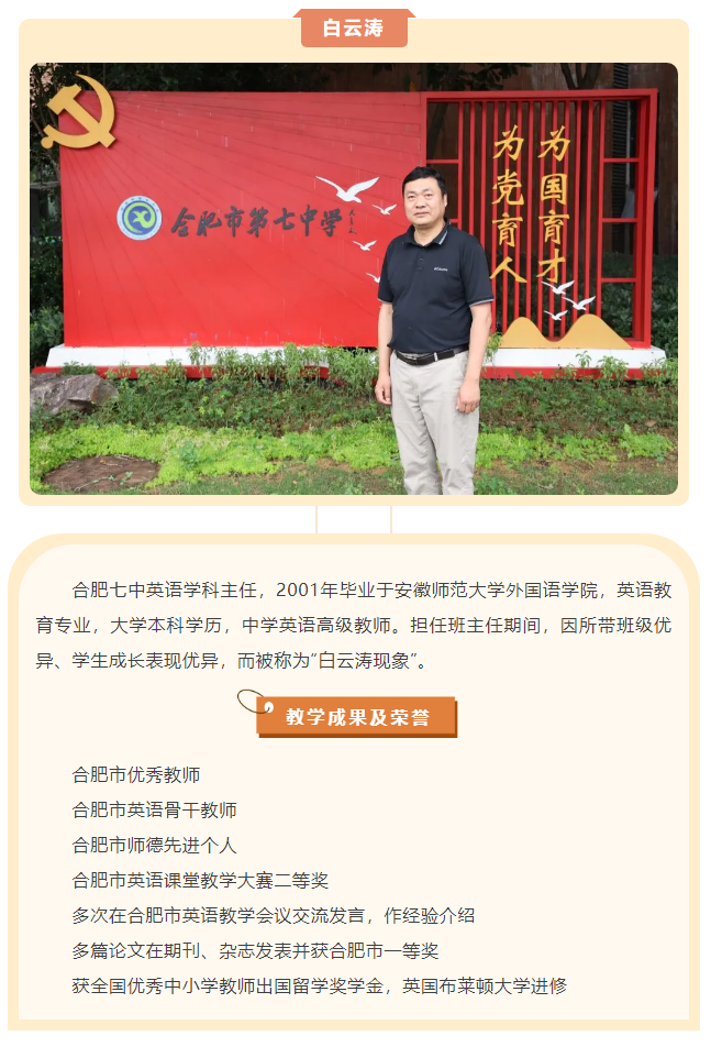 “硬核”師資：合肥七中英語組名師，帶你輕吐莎士比亞的浪漫(圖3)