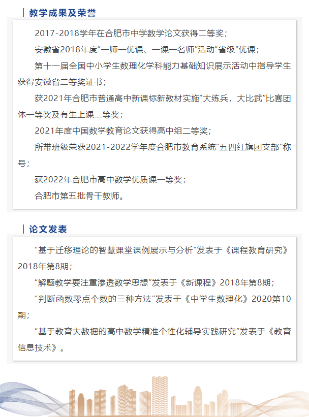 “硬核”師資：這些名師告訴你，數(shù)學(xué)是書寫宇宙的文字，是浪漫的語言(圖9)