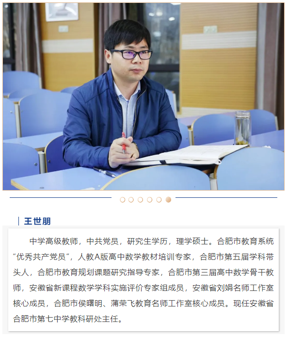 “硬核”師資：這些名師告訴你，數(shù)學(xué)是書寫宇宙的文字，是浪漫的語言(圖5)