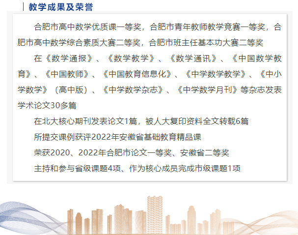 “硬核”師資：這些名師告訴你，數(shù)學(xué)是書寫宇宙的文字，是浪漫的語言(圖6)