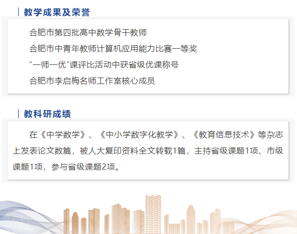 “硬核”師資：這些名師告訴你，數(shù)學(xué)是書寫宇宙的文字，是浪漫的語言(圖4)