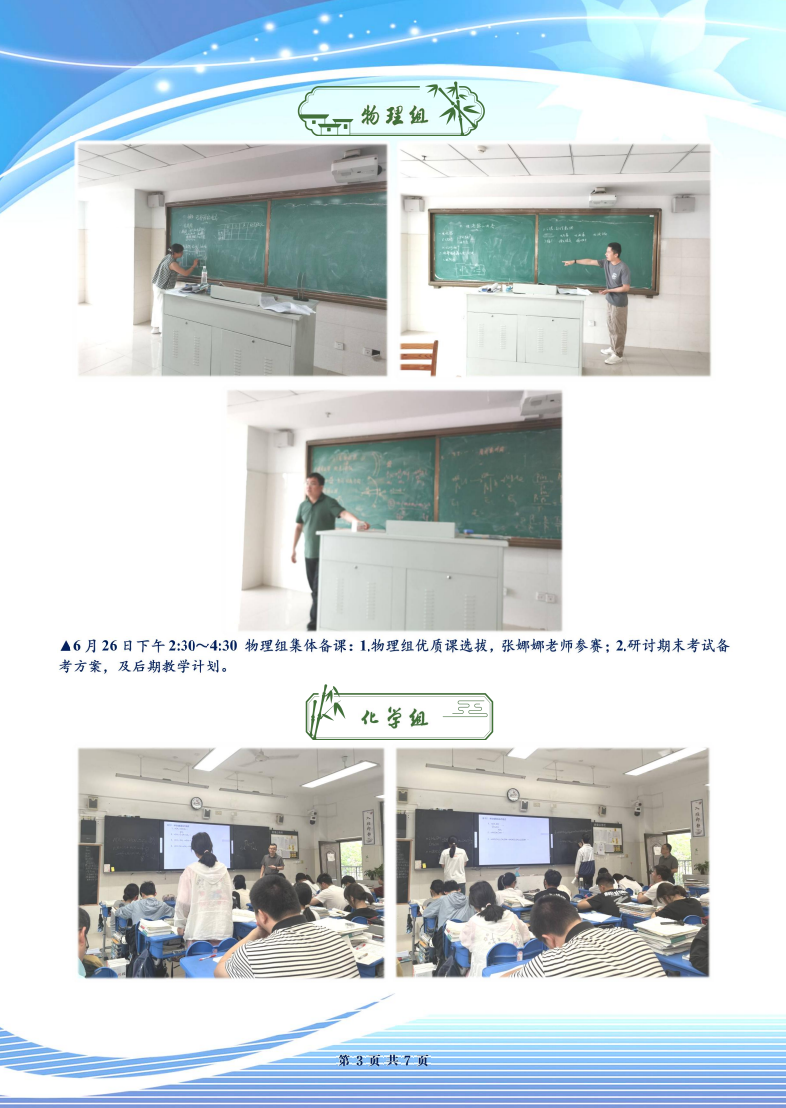 合肥七中高二年級科研周報（三十七）(圖3)