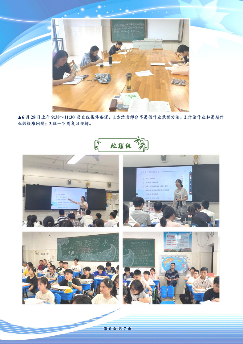 合肥七中高二年級科研周報（三十七）(圖6)