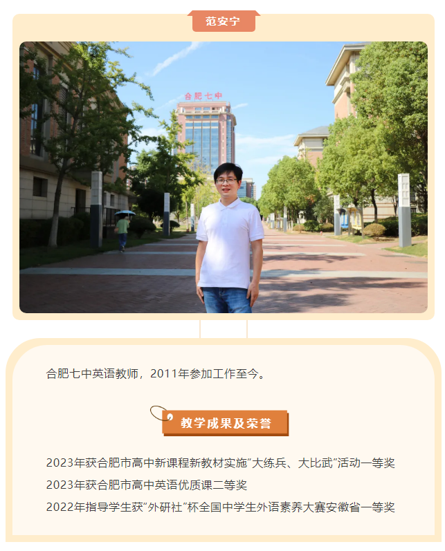 “硬核”師資：合肥七中英語組名師，帶你輕吐莎士比亞的浪漫(圖13)