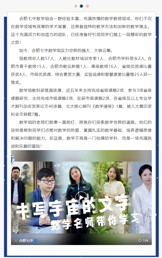 “硬核”師資：這些名師告訴你，數(shù)學(xué)是書寫宇宙的文字，是浪漫的語言(圖2)