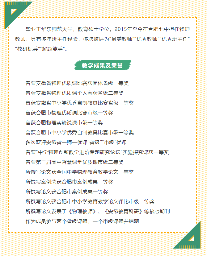 “硬核”師資：物理組“大咖”來(lái)了！物含妙理的課堂“干貨滿(mǎn)滿(mǎn)”(圖8)