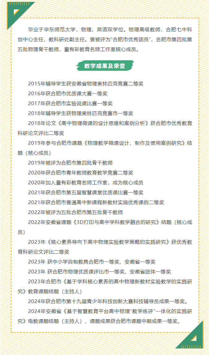 “硬核”師資：物理組“大咖”來(lái)了！物含妙理的課堂“干貨滿(mǎn)滿(mǎn)”(圖5)