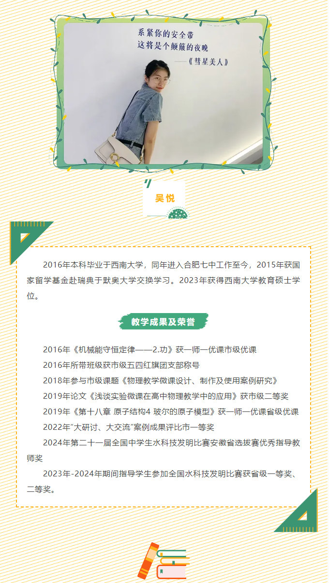 “硬核”師資：物理組“大咖”來(lái)了！物含妙理的課堂“干貨滿(mǎn)滿(mǎn)”(圖12)