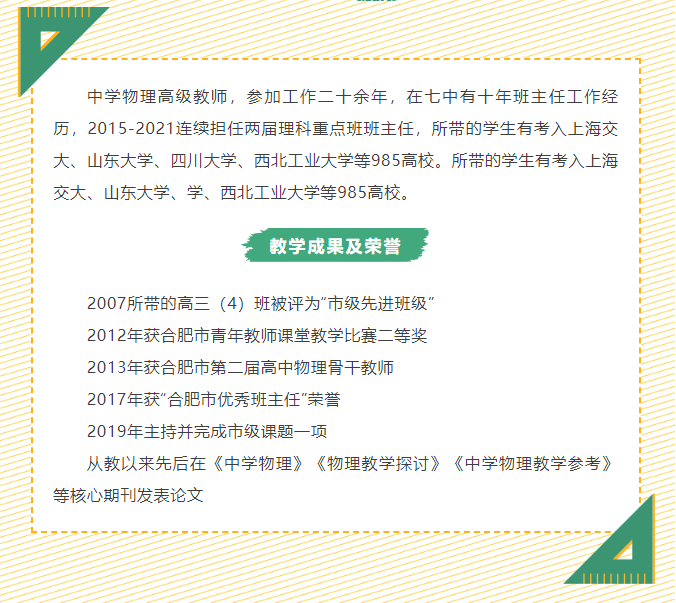 “硬核”師資：物理組“大咖”來(lái)了！物含妙理的課堂“干貨滿(mǎn)滿(mǎn)”(圖10)