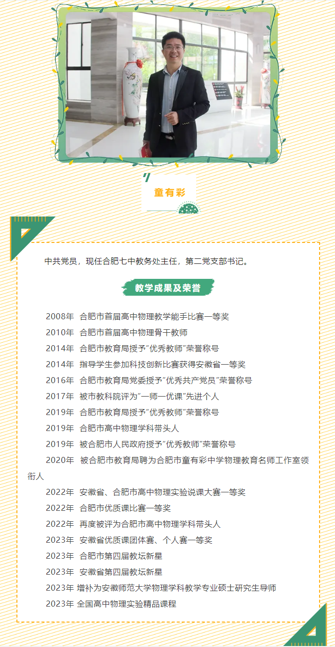“硬核”師資：物理組“大咖”來(lái)了！物含妙理的課堂“干貨滿(mǎn)滿(mǎn)”(圖2)
