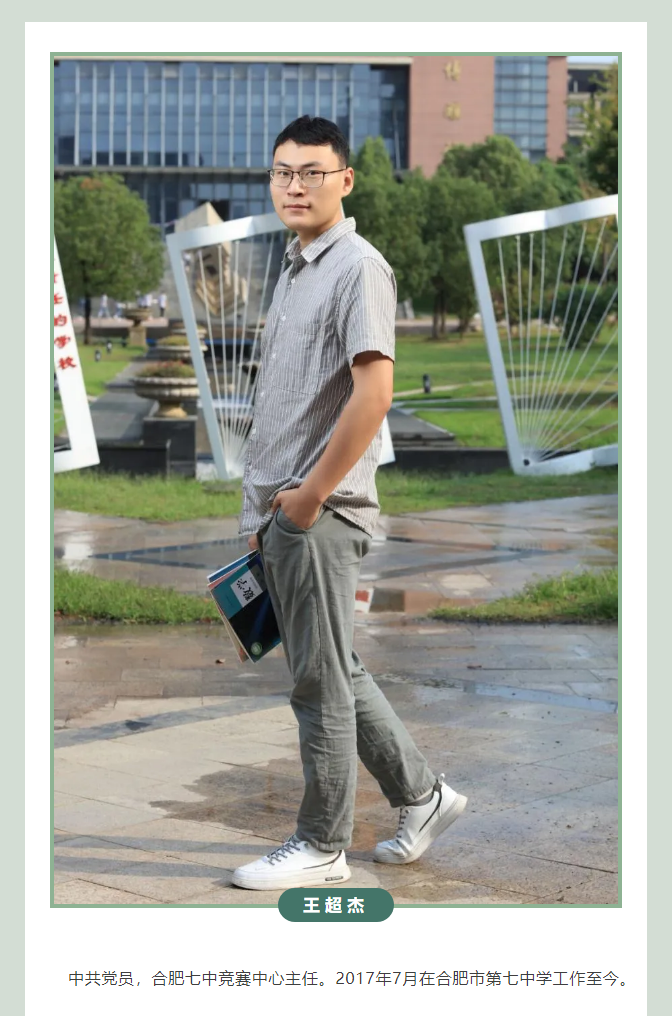 “硬核”師資：合肥七中生物學(xué)名師團(tuán)隊(duì)，讓我的DNA動(dòng)了！(圖11)