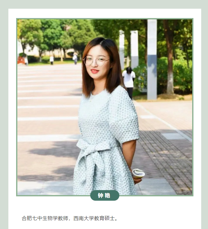 “硬核”師資：合肥七中生物學(xué)名師團(tuán)隊(duì)，讓我的DNA動(dòng)了！(圖9)