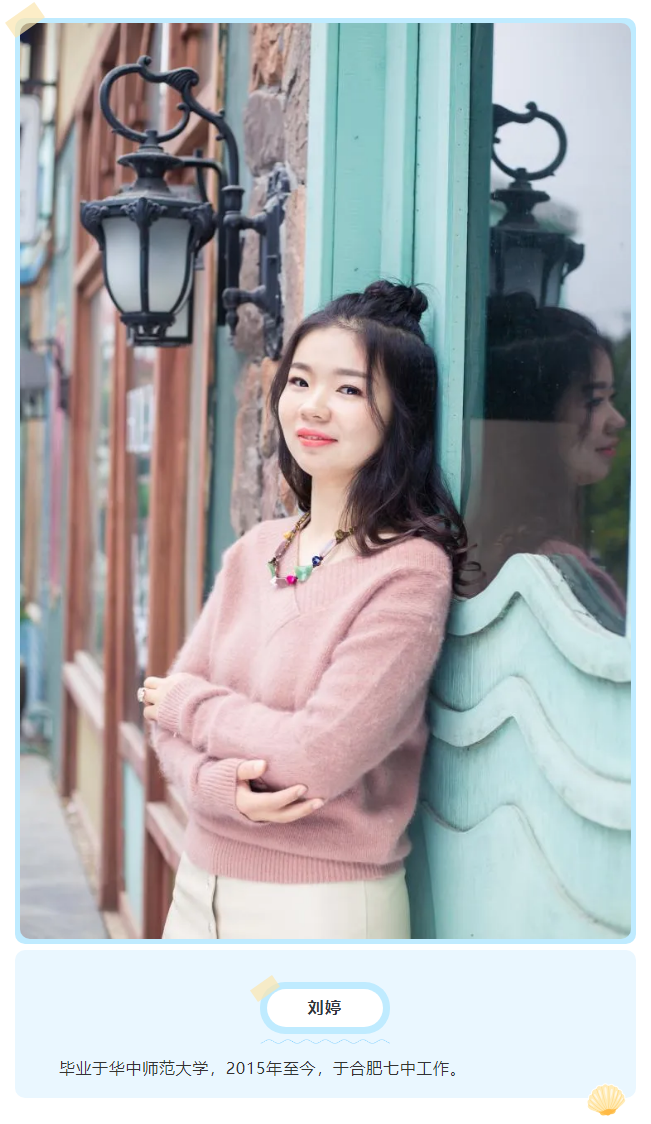 “硬核”師資：合肥七中歷史組名師與你一起，觀古今于須臾(圖8)