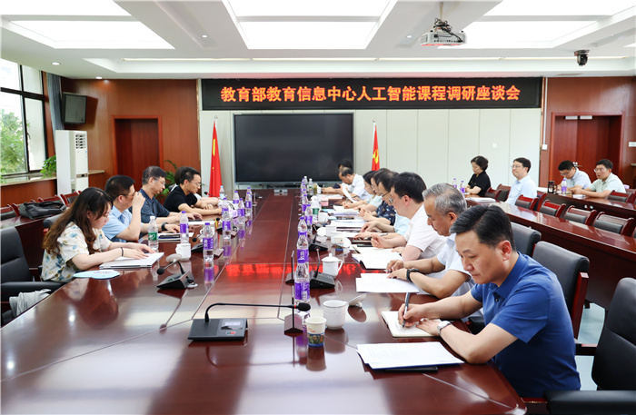 教育部調(diào)研合肥七中人工智能課程并召開座談會(huì)(圖4)