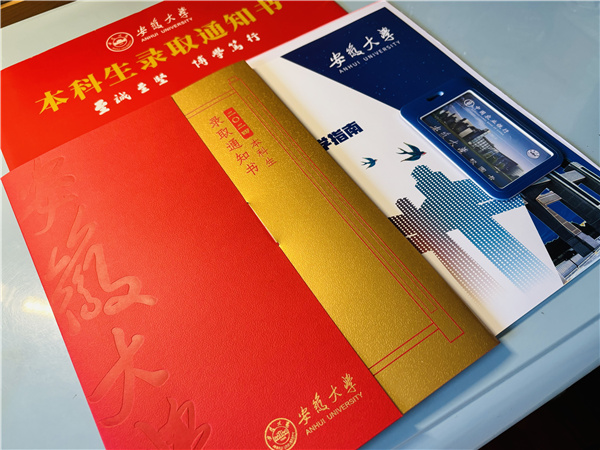 錄取通知書.jpg 錄取通知書.jpg