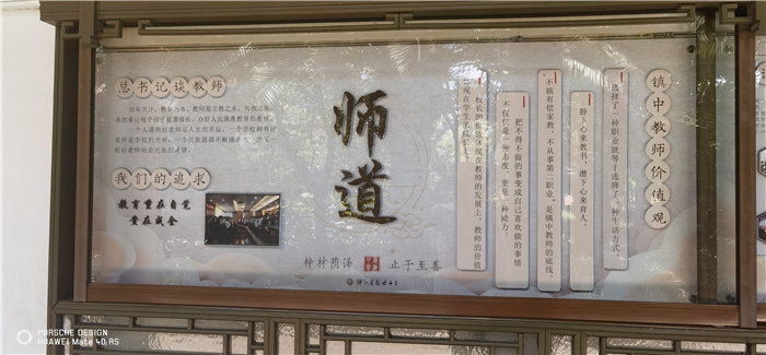 “主動(dòng)融入長三角，合肥七中這樣做”之四：知己不足而后進(jìn)，望山遠(yuǎn)岐而前行(圖4)