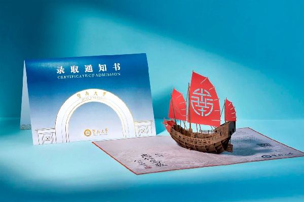 錄取通知書.png 錄取通知書.png