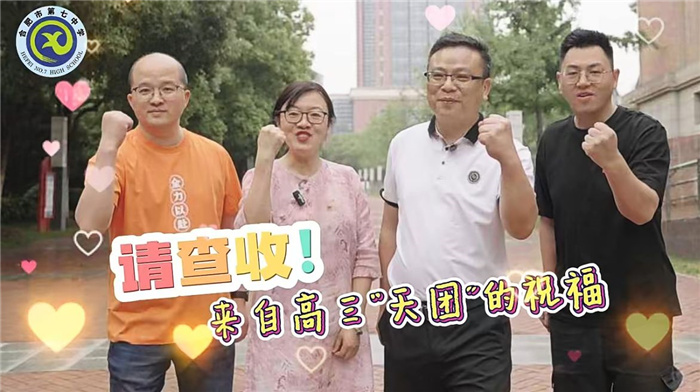 最憶七中（五），2024屆17班闞丹青心中的母校(圖2)