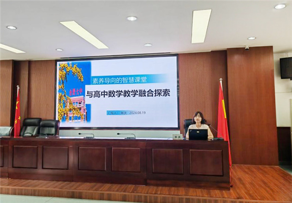 合肥七中2024年暑期青年教師培訓實錄(三)(圖4) 合肥七中2024年暑期青年教師培訓實錄(三)(圖4)