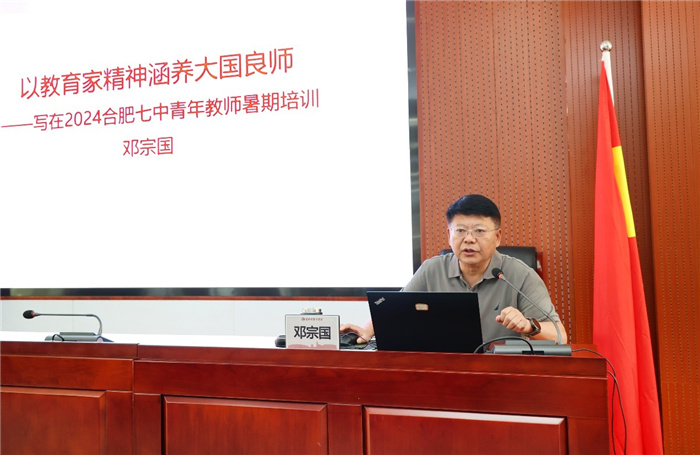 合肥七中2024年青年教師培訓(xùn)實(shí)錄(圖2) 合肥七中2024年青年教師培訓(xùn)實(shí)錄(圖2)