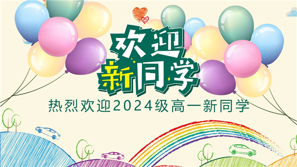 萌新軍訓(xùn)，家長請放心——合肥七中2024級新生開始軍訓(xùn)(圖1)