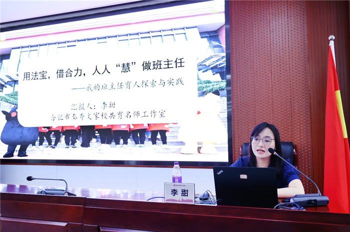 合肥七中2024年青年教師培訓(xùn)實(shí)錄(圖10) 合肥七中2024年青年教師培訓(xùn)實(shí)錄(圖10)